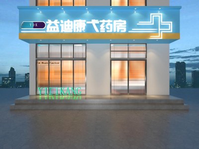 现代药店门头门面3D模型下载